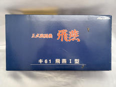 三式戦闘機 飛燕 キ61 飛燕I型|MARUSHIN