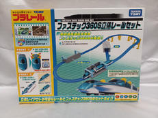 プラレール ファステック360S立体レールセット|TAKARA TOMY