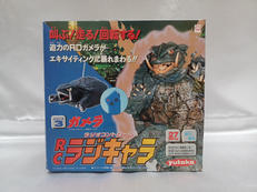 RCラジキャラ ガメラ　シリーズ3|yutaka ユタカ
