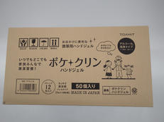 アルコールハンドジェル|東亜産業