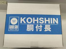 胴付長|弘進ゴム