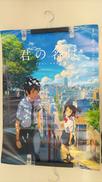 B2サイズポスター|東宝 成旺印刷