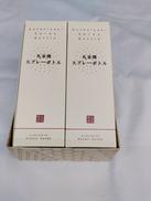 スプレーボトル|久谷暁堂