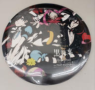 黒執事 特大缶バッジ ナンジャタウン|スクエア・エニックス