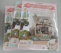 ピーターラビットの世界 イングリッシュガーデン&ハウス|アシェット・コレクションズ