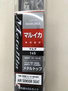 メタリア マルイカ マルチ145 ロッド 釣り|METALLIA