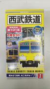 Bトレインショーティー 西武鉄道 新101系 2両セット|BANDAI