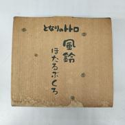 となりのトトロ 風鈴 ホタルブクロ|スタジオジブリ