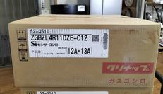 都市ガスコンロ(ビルトイン)|クリナップ株式会社