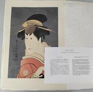 東州斎写楽 手摺木版画|東州斎写楽