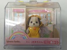 シルバニア人形|エポック社