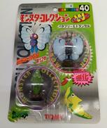 バタフリー＆トランセル|モンスターコレクション