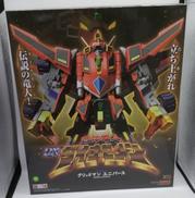 合体竜人DXダイナゼノン|GOOD SMILE COMPANY