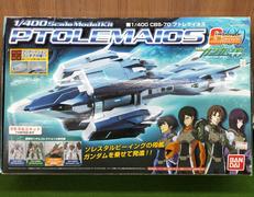 ガンダムコレクション|バンダイ