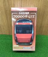 70000形GSE|バンダイ小田急電鉄