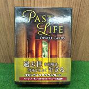 パストライフオラクルカード|アソシエイツ