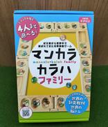 マンカラ・カラハファミリー|幻冬舎