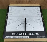 サンビームテスター|真北測定器