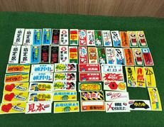 ステッカー(被りあり)|はりはり仮面