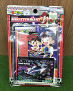 レッツ&ゴー|ひくぞーくん