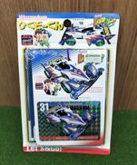 レッツ&ゴー|ひくぞーくん