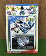 レッツ&ゴー|ひくぞーくん