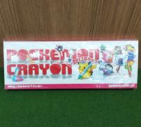 ポケモンかけるかな?クレヨン|ポケモン