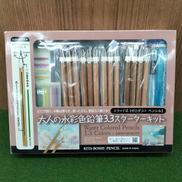 大人の水彩色鉛筆3.3スターター|北星鉛筆株式会社