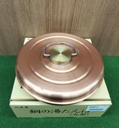 銅の湯たんぽ|新光堂