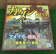 HISTORIES(日本語)|カタン