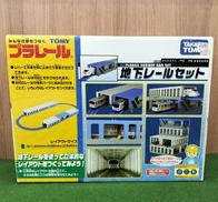 地下レールセット|プラレール