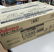 都市ガステーブルコンロ|パロマ