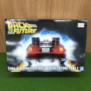 バックトゥザフューチャーPART1|アオシマ