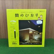 ひかリノベーション 間のひかり|TAKASHO