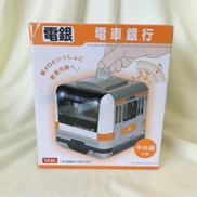電車銀行(中央線)|TARGA