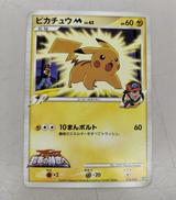 ピカチュウM2009|ポケモンカード