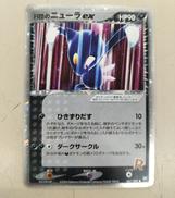 R団のニューラEX2004|ポケモンカード