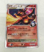 リザードンG|ポケモンカード