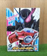 DXハザードトリガー|仮面ライダービルド