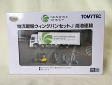 物流現場ウィングバンセットJ|トミーテック
