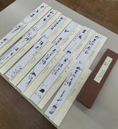 十二ヶ月 短冊|西部文浄老師 筆