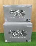 コジラ2004&呉爾羅2023|ムービーモンスターシリーズ