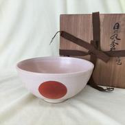 日の丸茶碗 京焼|不識庵席開
