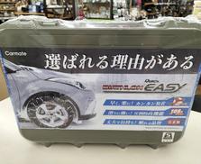 タイヤチェーン QE6|CARMATE