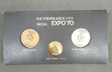 日本万国博覧会記念メダル EXPO70|財団法人日本万国博覧会協会