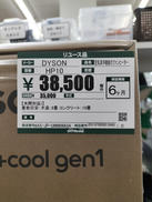 空気清浄機能付ファンヒーター|DYSON