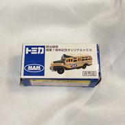 トミカ|TOMY
