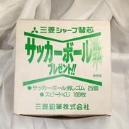 サッカーボール消しゴム|三菱鉛筆株式会社