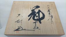 彫刻刀|河清刃物