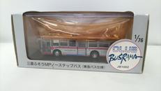 三菱ふそうMPノンステップバス 東急バス仕様|ぽると出版